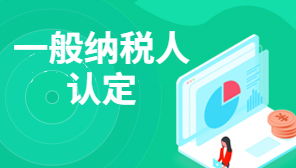 代理記賬