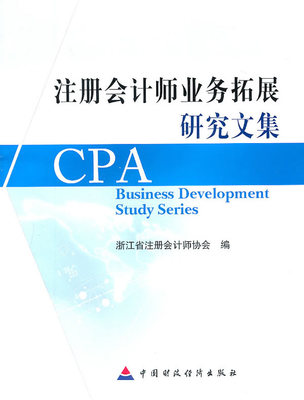 上海好的注冊會(huì)計(jì)師培訓(xùn)機(jī)構(gòu)有哪些?上海注冊會(huì)計(jì)師課程培訓(xùn)