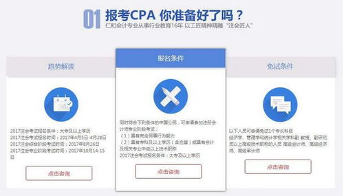 周口cpa培訓(xùn)機構(gòu)哪個好