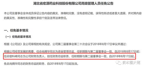 又來(lái)ipo 宏源藥業(yè)主營(yíng)業(yè)務(wù)增長(zhǎng)難,關(guān)聯(lián)方變第一大客戶 注冊(cè)會(huì)計(jì)師曾被警示