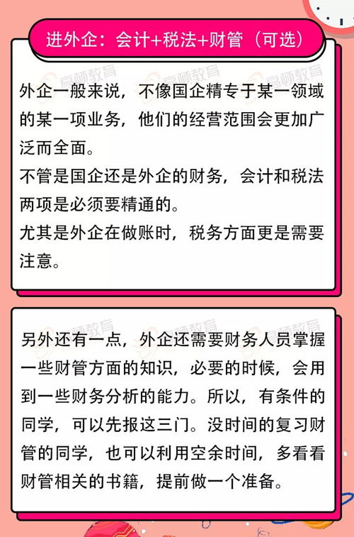 只通過(guò)注會(huì)專(zhuān)業(yè)階段的考試好找工作嗎 注會(huì)人的職業(yè)發(fā)展路線