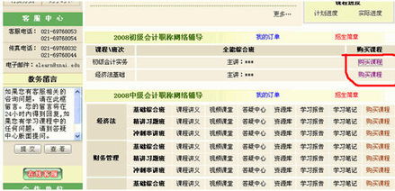 會(huì)計(jì)繼續(xù)教育,注冊(cè)會(huì)計(jì)師繼續(xù)教育,cpa繼續(xù)教育,企業(yè)財(cái)務(wù)培訓(xùn) 上海國(guó)家會(huì)計(jì)學(xué)院遠(yuǎn)程教育網(wǎng)