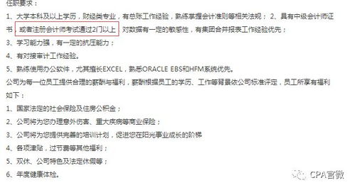 注會(huì)過(guò)兩門(mén)好找工作嗎 原來(lái)是這樣