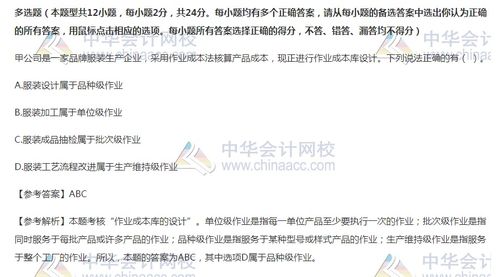 2020年注會(huì) 財(cái)務(wù)成本管理 試題回憶及參考答案 考生回憶版
