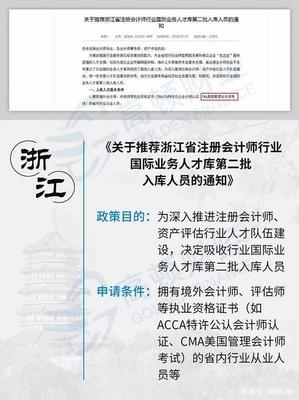 又一城市將CMA納入高級(jí)人才標(biāo)準(zhǔn),這些優(yōu)惠政策你知道嗎