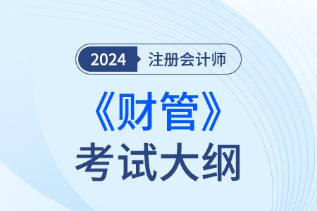 cpa財(cái)管 2023年cpa考試 財(cái)管 第二場(chǎng)結(jié)束,注會(huì)考生 好難,根本做不完