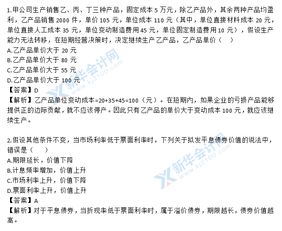 2018年注冊會計師 財務(wù)成本管理 考試真題 單選題1
