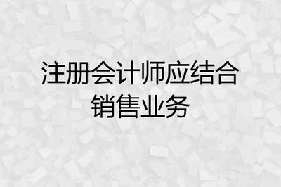 會計不應(yīng)視同銷售