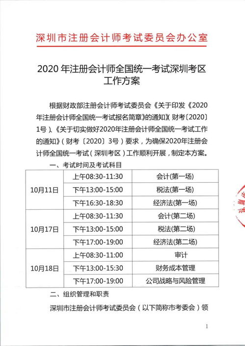 今年這些地區(qū)的會計考試安排出了