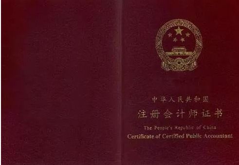 注冊會計師報名條件,高中學(xué)歷可以嗎