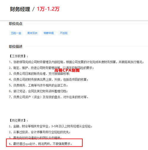 2021年注冊會計師報名這一科最有用