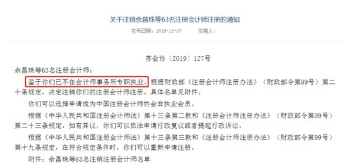 速看 2021年注冊會計師 年檢 發(fā)生重大變化