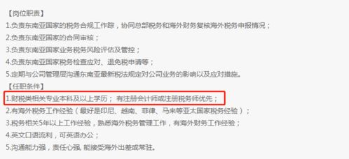小米集團招聘財務(wù)審計 竟然全部要求cpa優(yōu)先