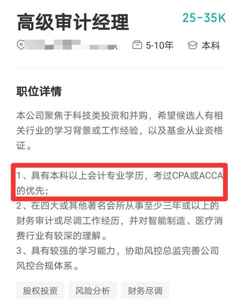 上海注冊會計師好找工作嗎 都可以從事哪方面的工作