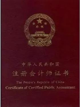 財務(wù)管理始業(yè)教育系列之八 可以獲取哪些職業(yè)資格證書