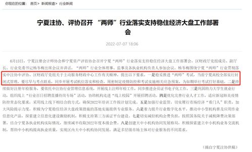 關(guān)于8月份cpa考試的最新安排