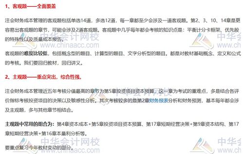 從中級(jí) 財(cái)務(wù)管理 看注會(huì) 財(cái)管 考試趨勢(shì)分析及備考沖刺指導(dǎo)
