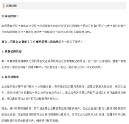 財務(wù)工作流程大全,這10種偷稅行為要杜絕哦
