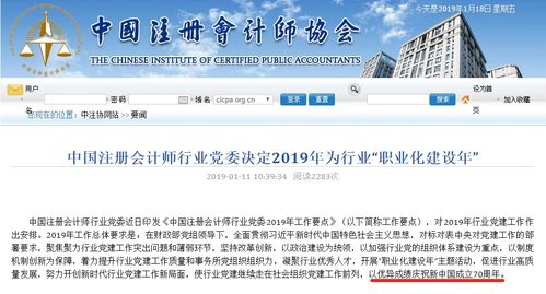 注會(huì)報(bào)考最佳時(shí)機(jī) 2019年注會(huì)通過率或?qū)⒓ぴ? />
</span>
<span id=