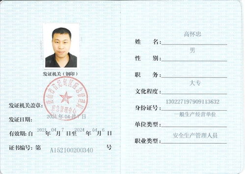 高先生求職簡歷 河北省工業(yè) 工廠類 遷安人才網(wǎng)