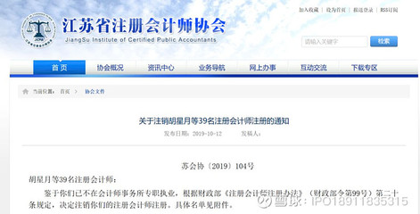 107名CPA因年檢不合格被取消中注協(xié)非執(zhí)業(yè)會員資格,還有39名CPA鑒于已不在會計師事務(wù).