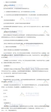 2019年中級(jí)會(huì)計(jì) 財(cái)務(wù)管理 知識(shí)點(diǎn) 企業(yè)投資納稅管理