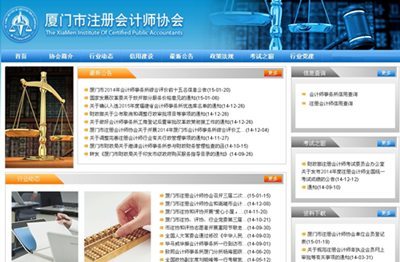 注冊(cè)會(huì)計(jì)師