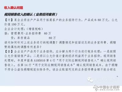 駿哥講義:走進(jìn)椰島瓊州 共話海南稅事_會(huì)計(jì)審計(jì)第一門戶-中國(guó)會(huì)計(jì)視野-注冊(cè)會(huì)計(jì)師|注冊(cè)稅務(wù)師|會(huì)計(jì)職稱|高級(jí)會(huì)計(jì)師|會(huì)計(jì)從業(yè)