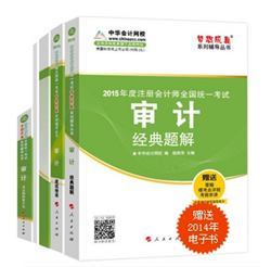 注冊(cè)會(huì)計(jì)師
