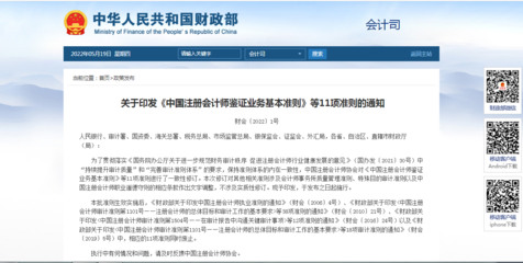 注冊會計師鑒證準(zhǔn)則內(nèi)容包括