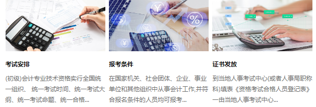 鄭州新鄭會計培訓(xùn)班排行榜前幾