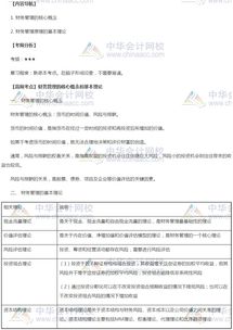 2019年注冊會計師 財管 高頻考點 財務(wù)管理的核心概念和基本理論