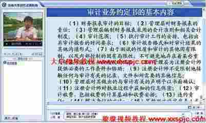 注冊會計師制度與實(shí)務(wù)視頻教程 中南大學(xué)
