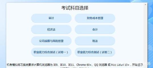 注冊會計師考幾門能夠拿證?專業(yè)階段不發(fā)證書了嗎