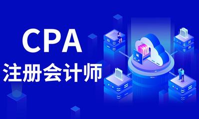青海人氣比較高十大注冊(cè)會(huì)計(jì)培訓(xùn)機(jī)構(gòu)排名名單一覽