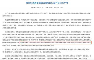 河南企業(yè)研發(fā)疫情隔離帽,背后老板是殘疾人,實(shí)控60多家公司