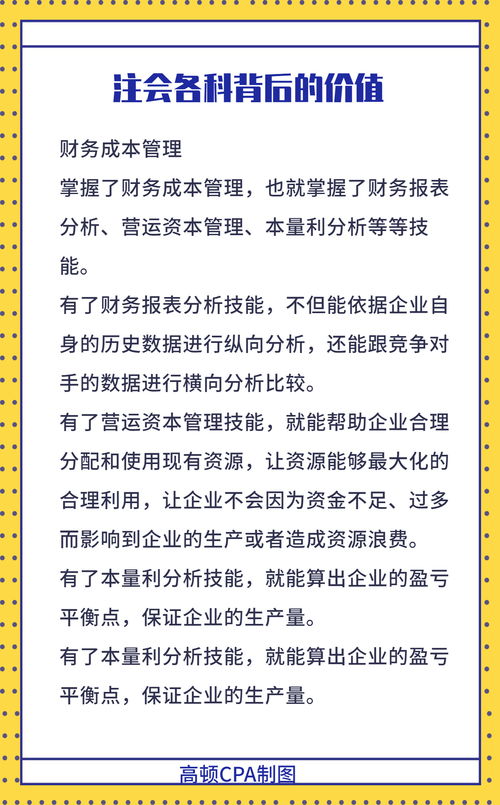 不是會(huì)計(jì)專業(yè),考個(gè)中級(jí)會(huì)計(jì)師和注冊(cè)會(huì)計(jì)師能找到會(huì)計(jì)的工作嗎