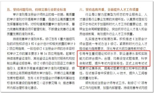 注會(huì)明年或有變局 建議考生務(wù)必抓住今年的考試機(jī)遇