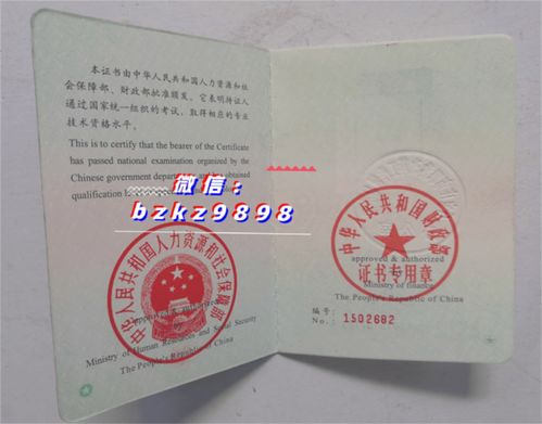 工作中最值錢的五大證書 注冊(cè)會(huì)計(jì)師第一,初級(jí)會(huì)計(jì)職稱建造師排第幾