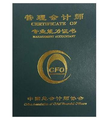 會計師證書查詢官方網(wǎng)站