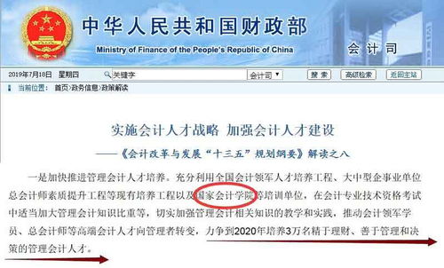 管理會(huì)計(jì)師培養(yǎng)標(biāo)準(zhǔn)是什么