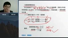 2019年注冊(cè)會(huì)計(jì)師考試財(cái)務(wù)成本管理高頻考點(diǎn)精講班