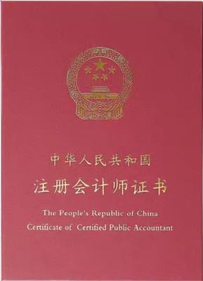 2024年秋CPA菁英班招生簡(jiǎn)章