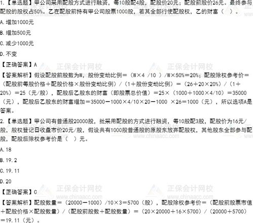 不容錯(cuò)過(guò) 注會(huì) 財(cái)務(wù)成本管理 預(yù)習(xí)階段易混易錯(cuò)題 十