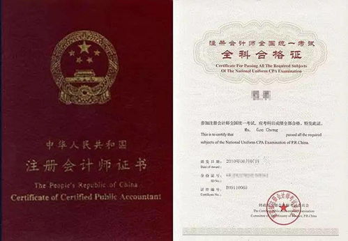 注冊會計師有什么用